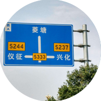 交通標志牌系列